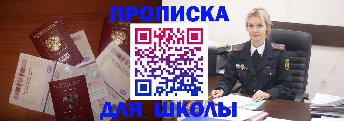 временная регистрация купить в Курчалом