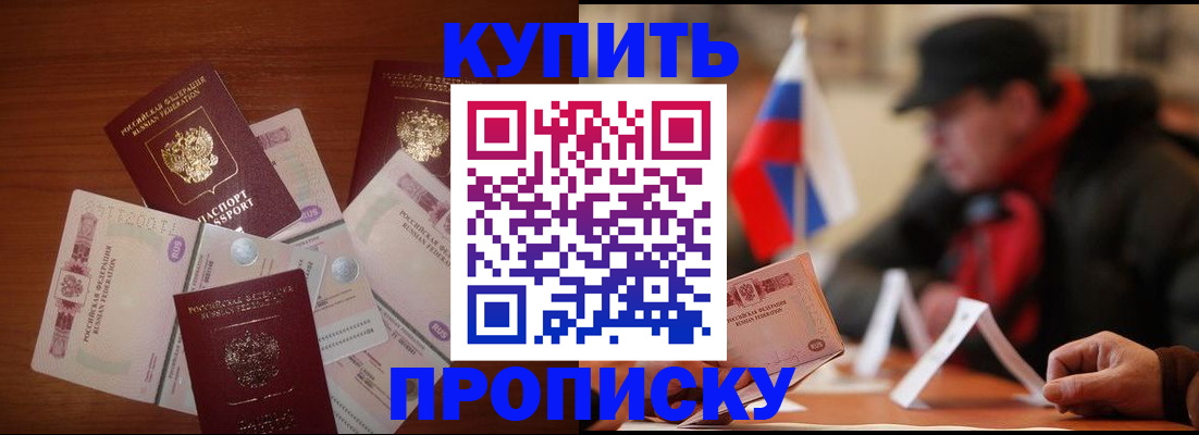 регистрация в Курчалом