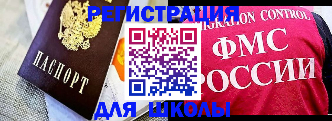 регистрация для дет. сада в Курчалом