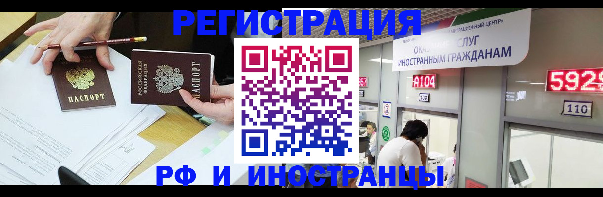 временная регистрация госуслуги в Курчалом